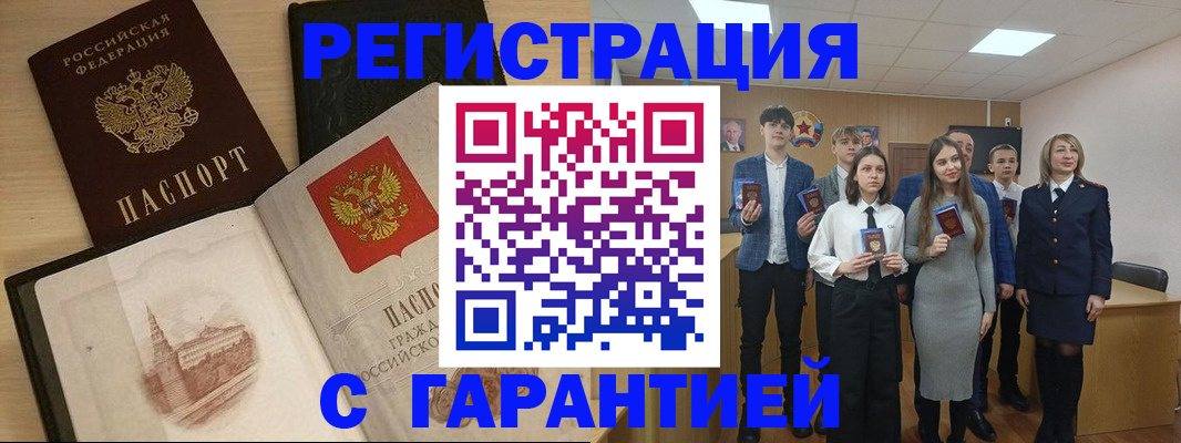 временная регистрация для всех в Коми