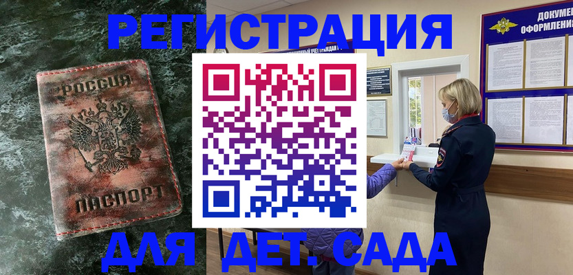 временная регистрация поиск в Коми