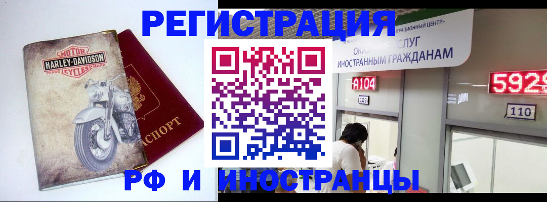 регистрация в Коми