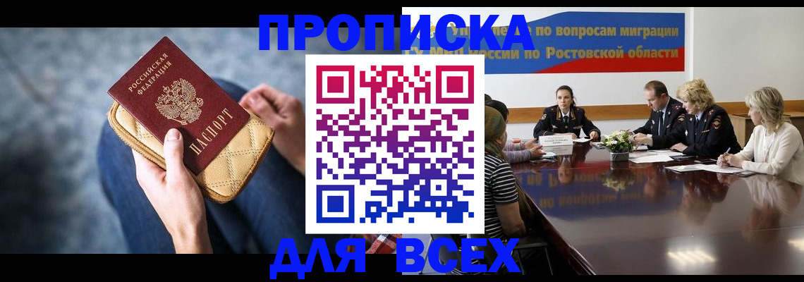 пропишу в квартире в Коми