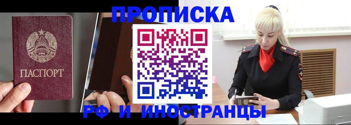 временная регистрация в Коми