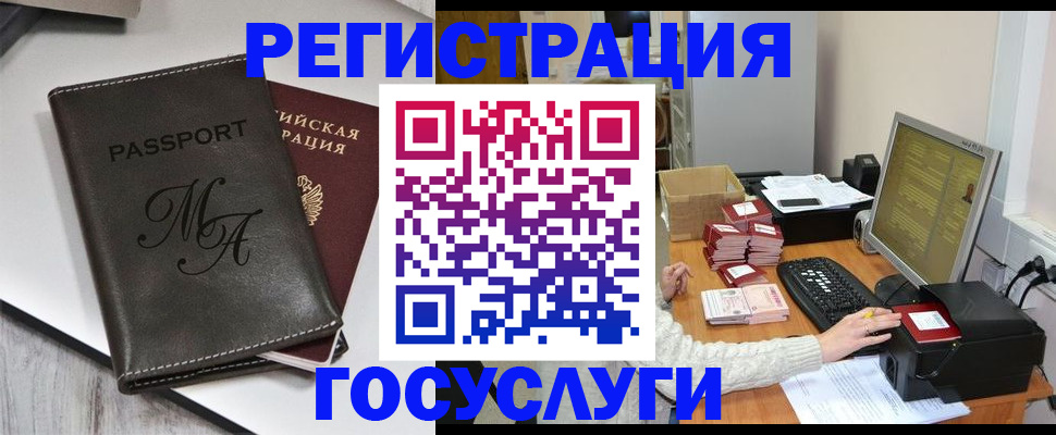 прописка для школы в Коми