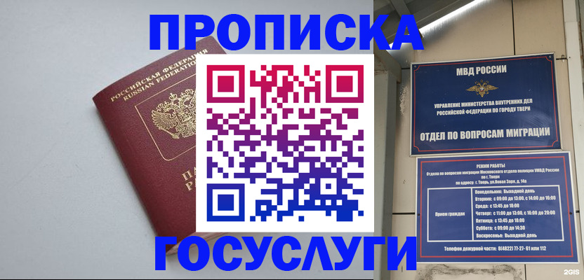 временная регистрация надежно в Коми