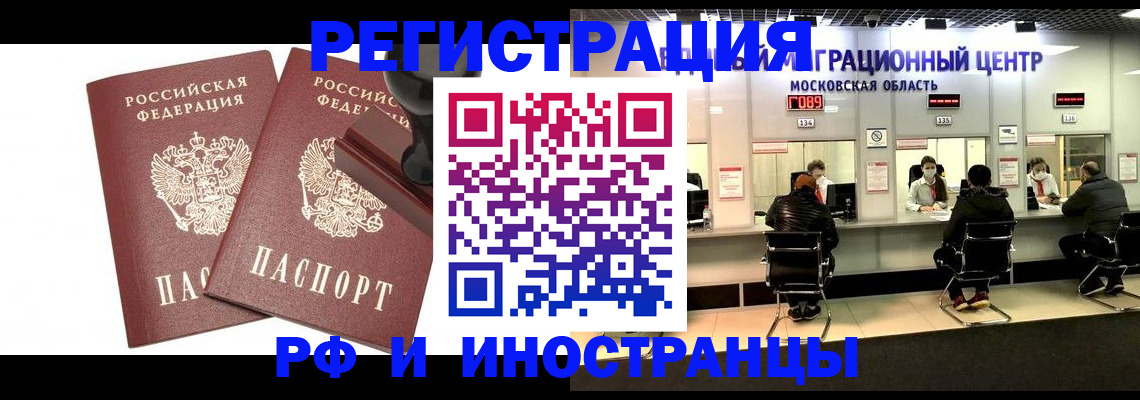 временная регистрация в Коми