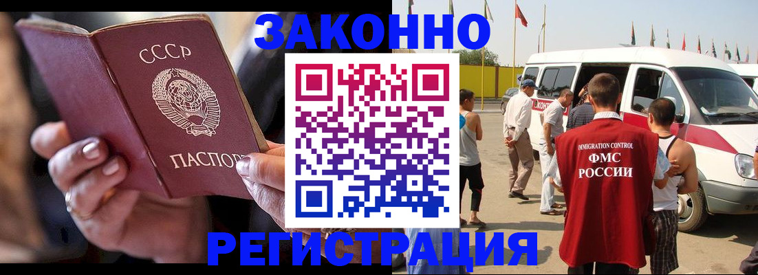 прописка от собственника в Коми