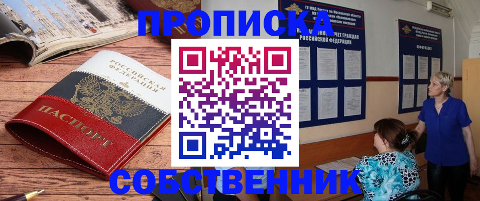 миграционный учет в Коми