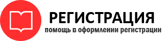 прописка в Коми id912120